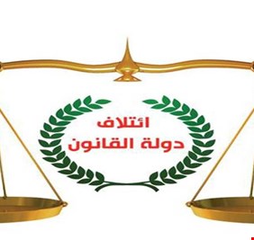 دولة القانون: الأمر الديواني بشأن الحشد “ناقص”.. وهذا هو السبب