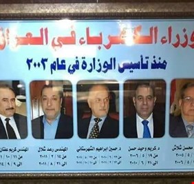 واخيرا... وزراء الكهرباء في قفص البرلمان  العراقي