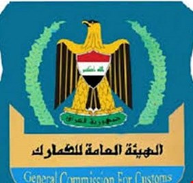 الجمارك تصدر توجيها للمستوردين والمخلصين الجمركيين