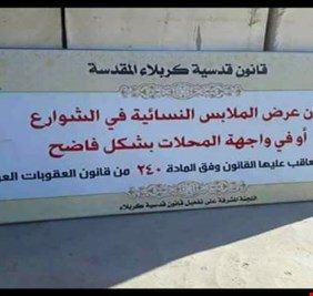 ائتلاف العبادي: تطبيق قانون ’’قدسية كربلاء’’ سيخلق مشاكل جمة.. لن   نسمح بتطبيقه