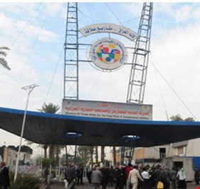 التجارة توجه دعوات لكبريات الشركات العالمية للمشاركة بمعرض بغداد الدولي