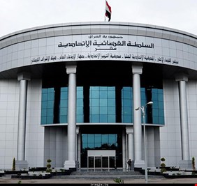 تطورات جديدة بشأن قانون المحكمة الإتحادية.. الخلاف البرلماني يتحول الى  القضاء وهذه الجهة