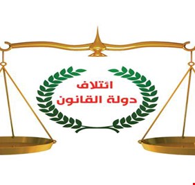 دولة القانون :كردستان تستغل صمت الحكومة على تهريب النفط وسعات الانترنت