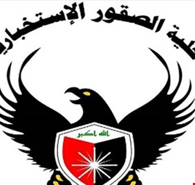 خلية الصقور تعلن احباط اكبر مخطط ارهابي لاستهداف بغداد وبعض المحافظات وكردستان