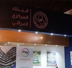 توجيه جديد من البنك المركزي بشأن “المعاقبين” أميركياً.. هل تراجع عن قراره السابق؟