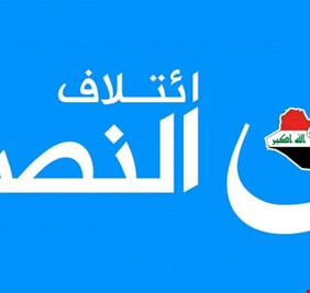 النصر: حكومة عبدالمهدي أسوأ من حكومات المحاصصة