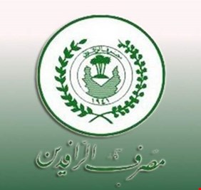 الرافدين يعلن توزيع رواتب المتقاعدين المدنيين والعسكريين لشهر ايلول