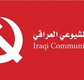 الحزب الشيوعي يلمح لعدم تحالفه مع الصدريين في الانتخابات المحلية