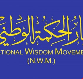 الحكمة يعلن تبنيه خيار الإطاحة بحكومة عبد المهدي