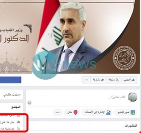 ماذا يفعل مليون مصري في صفحة وزير الرياضة العراقي أحمد العبيدي؟!