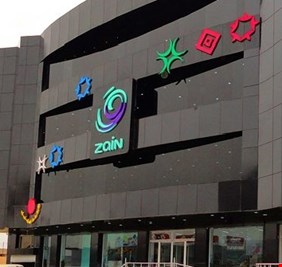 الحلقة الثانية من مصائب شركة زين .. بالوثائق كيف تتهرب الشركة من دفع مستحقات العراق بإقامة دعاوى قضائية ..  ونائب يكشف عن ديون بقيمة 162 مليون دولار بذمتها !