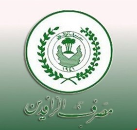 الرافدين يطلق السلف التكميلية الاضافية لموظفي الدولة