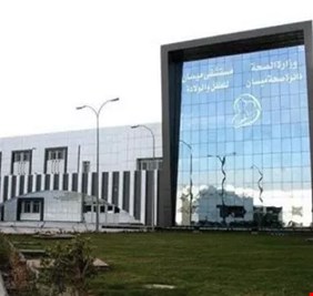 صحة ميسان 