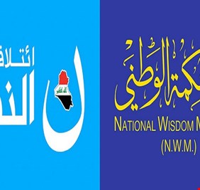 النصر والحكمة يهاجمان حكومة عبدالمهدي.. ويخرجان بقرارات