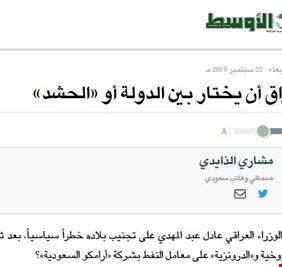 صحيفة سعودية تصف عبدالمهدي بـ