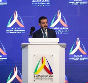 الحلبوسي خلال افتتاح ملتقى الرافدين: العراق لن يكون ضمن المحاور ونعمل على تعدد موارد اقتصاد البلد