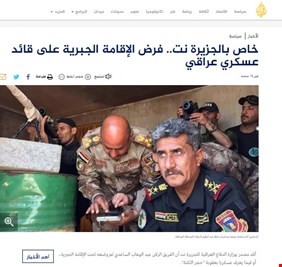 على ذمة الجزيرة : الحكومة تضع الفريق الركن عبد الوهاب الساعدي تحت الاقامة الجبرية