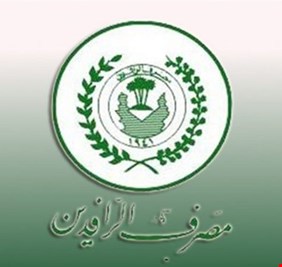 الرافدين يعلن فتح الاعتمادات المستندية للوزارات والتجار والقطاعين العام والخاص