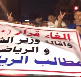 متظاهرون في ساحة التحرير يطالبون بإقالة وزير الشباب .. وأنباء عن طرد وكيله عصام الديوان