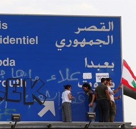 المحتجون ينصبون خياما للمبيت على طريق القصر الجمهوري في بيروت