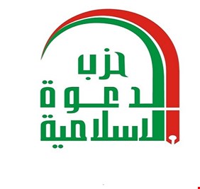 حزب الدعوة يحدد 5 نقاط لإبعاد البرلمان القادم عن “هيمنة الاطراف”