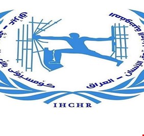 حقوق الإنسان تحذر من تفاقم الوضع في النجف وتؤكد ان جرائم قتل المتظاهرين السلميين لا تسقط بالتقادم