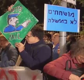 احتجاجات صاخبة في تل أبيب تطالب نتنياهو بالاستقالة