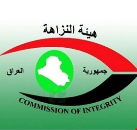 النزاهة تستدعي مسؤولين كبيرين أحدهما أهدر عشرات ملايين الدولارات