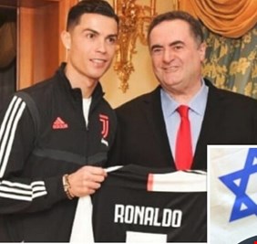 رونالدو يهدي قميصه لوزير الخارجية الإسرائيلي