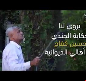 بالفيديو : كيف إستشهد 