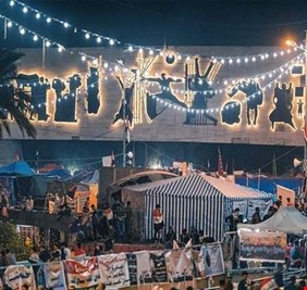 تقرير: لماذا ترفض ساحات الاحتجاج مرشحي الأحزاب؟