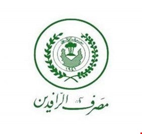 الرافدين يوقع عقدا مع الداخلية لتوطين رواتب منتسبيها ومنحهم الماستر كارد