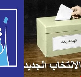 مسؤول بارز في المفوضية السابقة: قانون الانتخابات الجديد معطل لهذا السبب!