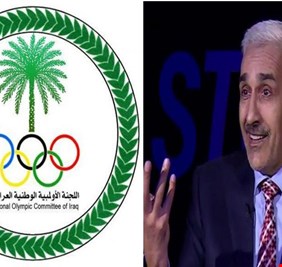 اللجنة الأولمبية العراقية تستنكر اجراءات وزير الشباب والرياضة