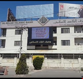 ام حمزة مديرة مصرف البلاد الاسلامي وهي زوجة محافظ البصرة تعطي خطاب ضمان لزوجها المحافظ اسعد العيداني قيمته عشرة مليارات دينار.....!!