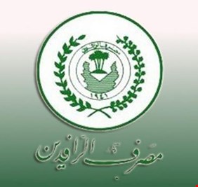 الرافدين يصرف دفعة جديدة من سلف المتقاعدين المدني والعسكري