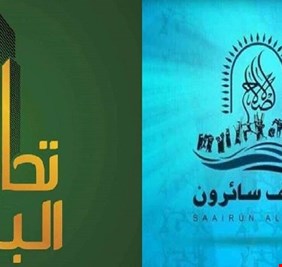 سائرون لتحالف البناء: رئيس الوزراء المقبل لحكومة مؤقتة ..لماذا الإصرار على الحزبي؟