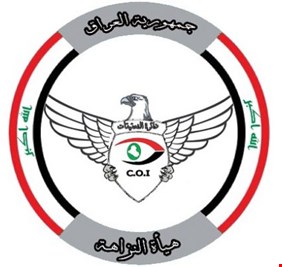 النزاهة: ملف عقارات القادسية والخضراء سيطول 120 رئيس كتلة وحزب