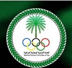 اللجنة الاولمبية تؤكد قدرتها على انجاح تنظيم الدورة العربية 2021 في العراق