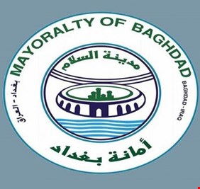 امانة بغداد:المشاريع الاستثمارية مستمرة ولم تتأثر بتأجيل إقرار الموازنة