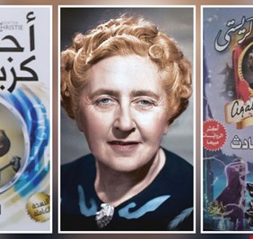 ملكة الرواية البوليسية «أجاثا كريستي» … كانت تبحث عن «الصحبة المشتركة»