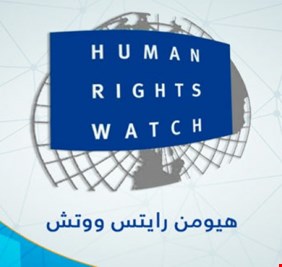 ’هيومن رايتس’ تنشر تقريرها السنوي بشأن العراق : قوة مفرطة ضد المتظاهرين وشحة بالمياه في الجنوب