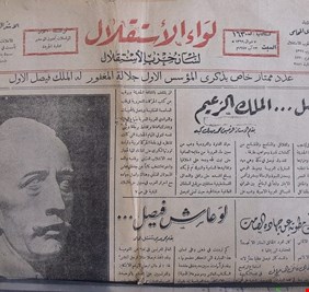 وقائع “أشهر” محاكمة صحفية في العراق .. شارك فيها الجواهري والصدر