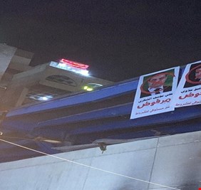 متظاهرو التحرير يرفضون مرشحي كتلة الحكمة