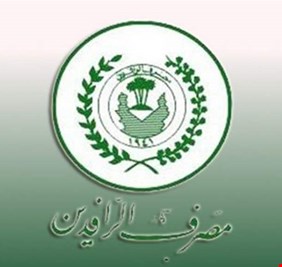 الرافدين: ماضون باسترجاع المبالغ من قبل المتلكئين الذين امتنعوا عن التسديد