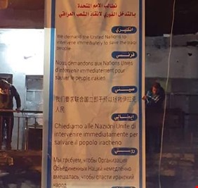 بست لغات .. متظاهرو الحبوبي يرفعون رسالة الى الامم المتحدة : إحمونا من القتل والخطف والتنكيل