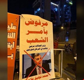 المتظاهرون يرفضون علاوي، ساحات التحرير والحبوبي تصدر بيانات برفضه، ومعتصمون النجف يقطعون الجسور