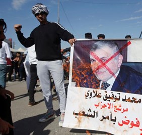 المحتجون في مدن الجنوب العراقي يدعون علاوي إلى الاستقالة خلال 3 أيام !