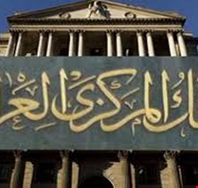 البنك المركزي يحذر من فئة نقدية تستعمل للنصب والاحتيال (صور)