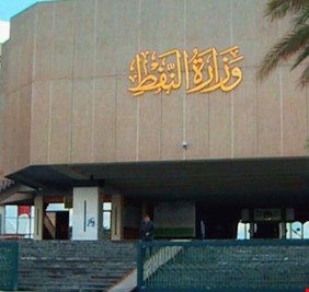 رسالة من مسؤول بارز في وزارة النفط: معلوماتكم غير صحيحة عن وزير النفط !